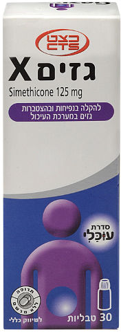 גזים X