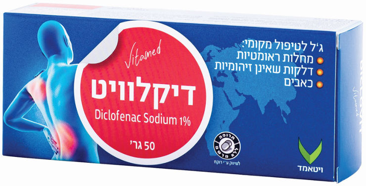 דיקלוויט ג'ל לטיפול מקומי במחלות ראומטיות דלקות וכאבים