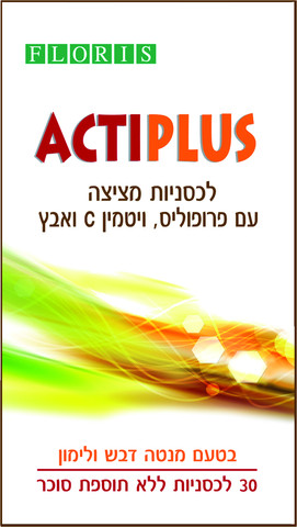 אקטיפלוס לכסניות מציצה עם פרופוליס