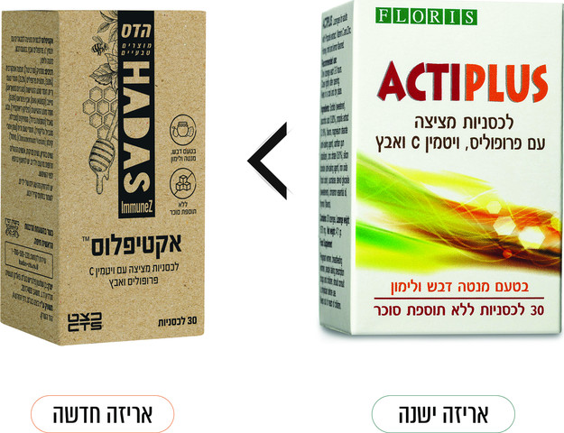 אקטיפלוס לכסניות מציצה עם פרופוליס