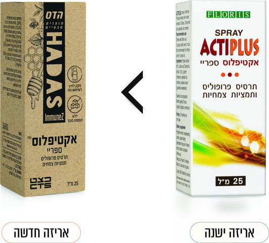 אקטיפלוס תרסיס פרופוליס ותמציות צמחים