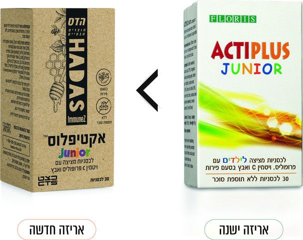 לכסניות מציצה לילדים עם פרופוליס ויטמין C ואבץ בטעם פירות