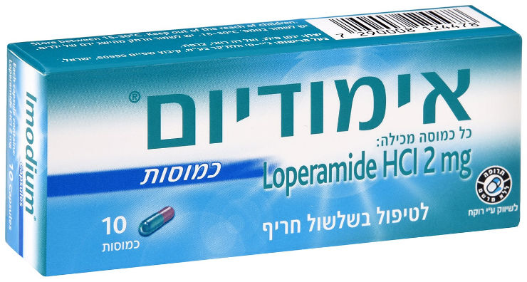 כמוסות לטיפול בשלשול חריף