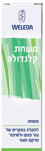 משחה להקלה במקרים של עור פגום ולשיפור מרקם העור