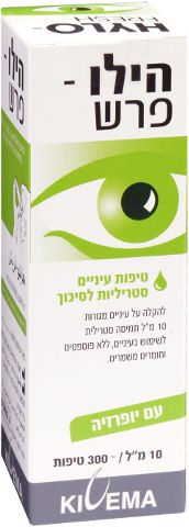 טיפות עיניים סטריליות לסיכוך