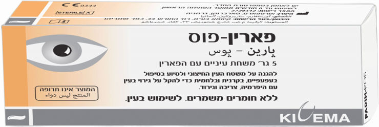 פארין-פוס משחת עיניים