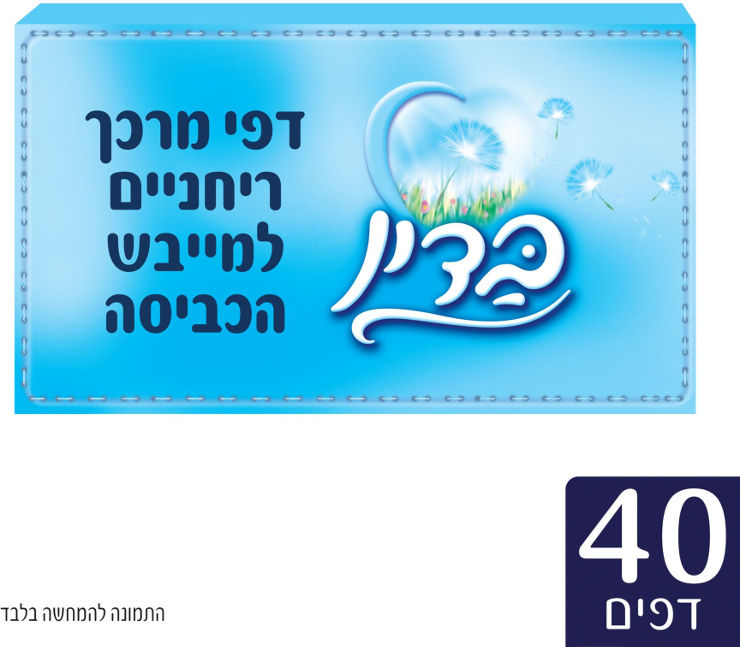 דפים מרככים וריחניים למייבש הכביסה כחול
