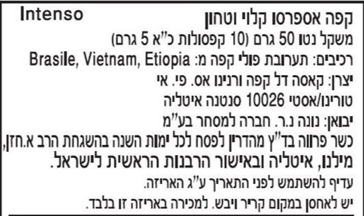 קפסולות תואמות נספרסו כסוף INTENSO