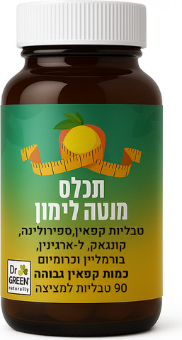 תכלס מנטה לימון – טבליות לעזרה בשובע ואנרגיה