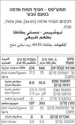 קראנצ' חטיף תפו''א בטעם מקסיקני