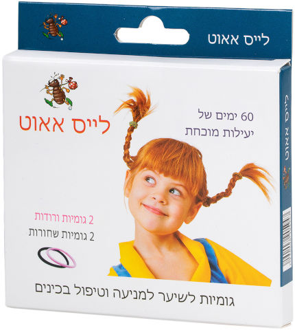 גומיות לשיער