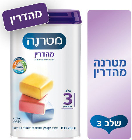 מהדרין תרכובת מזון המשך לפעוטות שלב 3