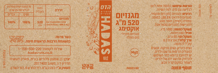 מגנזיום מינרלי מים המלח