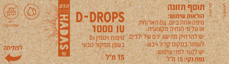 D-DROPS די-טיפות 1000IU