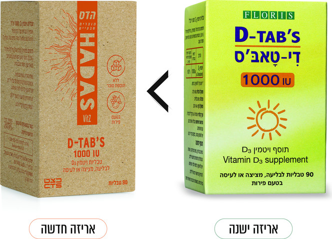 D-TABS די-טאבס 1000IU בריכוז מוגבר
