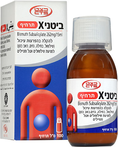 ביטני X - תרחיף להקלה בהפרעות עיכול