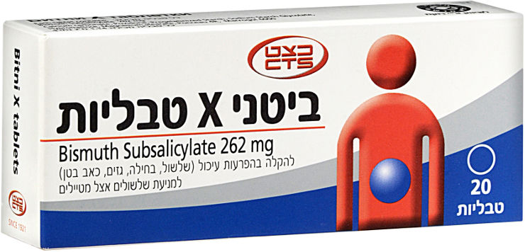 ביטני X להקלה בהפרעות עיכול