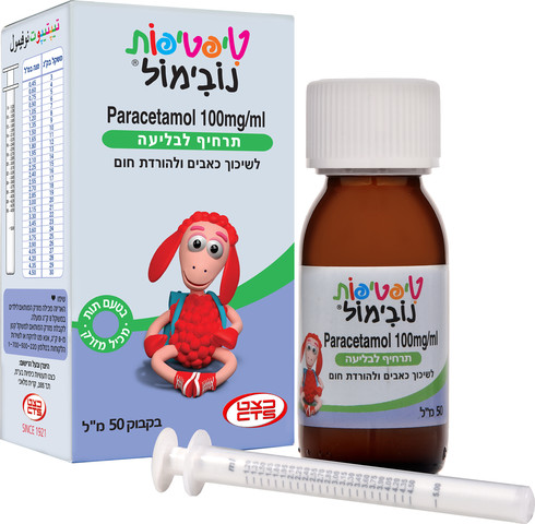 נובימול מוריד חום ומשכך כאבים