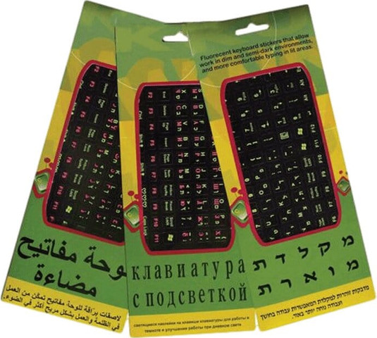 מדבקות למקלדת אותיות זוהרות - רקע שחור - עברית - אנגלית - רוסית