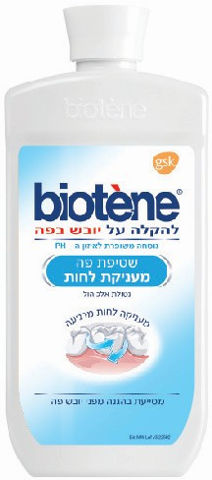 שטיפת פה מעניקה לחות