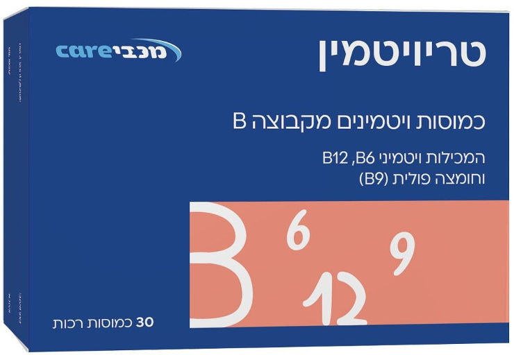 טריויטמין - כמוסות ויטמינים מקבוצה B