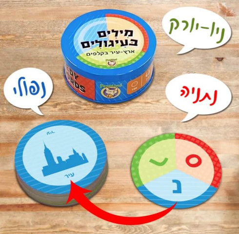 מילים בעיגולים