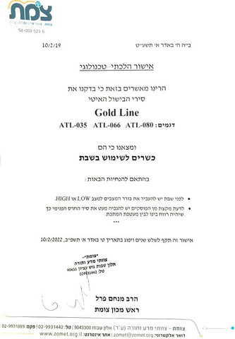 סיר בישול איטי 6.5 ליטר Gold Line גולד ליין ATL-066
