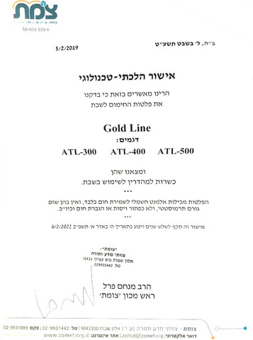 פלטה חשמלית 6 סירים Gold Line גולד ליין ATL-500 בראשית