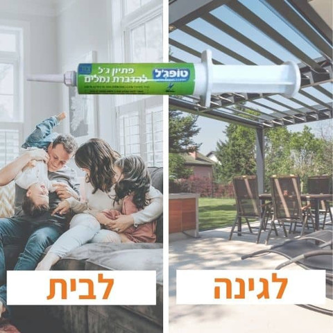 טופ ג'ל להדברת נמלים 15 גרם