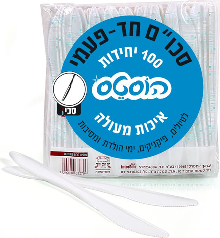 סכינים חד פעמיים 100 יחידות