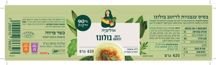 אוליביה רוטב לפסטה בולונז 420 גרם