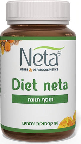 Diet Neta– תוסף תזונה טבעי לתחושת שובע ותמיכה 90 קפסולות