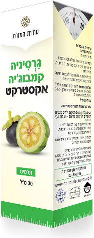 גרסיניה קמבוג'יה אקסטרקט תרסיס