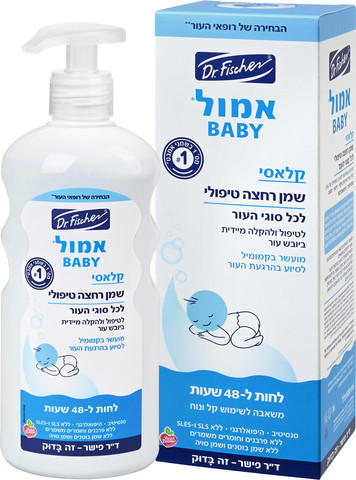 שמן רחצה טיפולי לתינוק