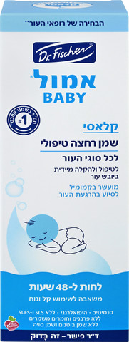 שמן רחצה טיפולי לתינוק