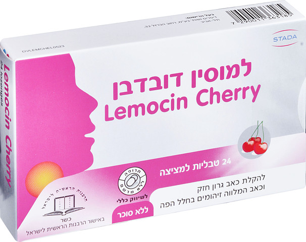 טבליות מציצה להקלה על כאבי גרון חזקים בטעם דובדבן