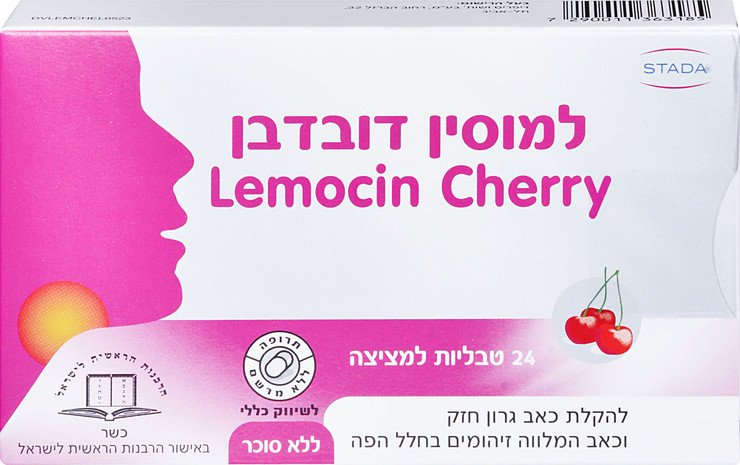 טבליות מציצה להקלה על כאבי גרון חזקים בטעם דובדבן