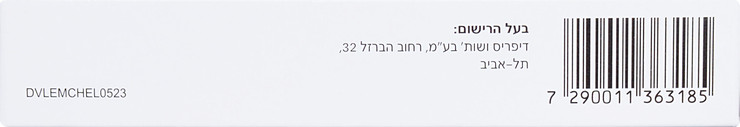 טבליות מציצה להקלה על כאבי גרון חזקים בטעם דובדבן