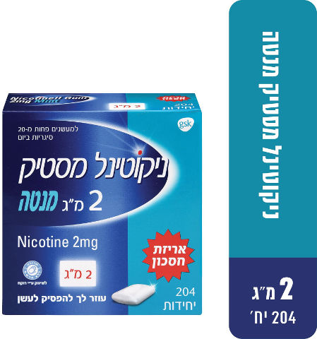 מסטיק להפסקת עישון בטעם מנטה - אריזת חסכון