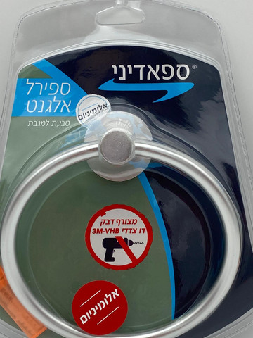 ספירל אלגנט -מטבעת למגבת מט