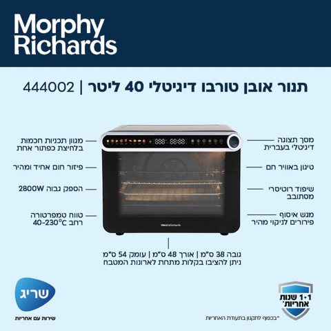 טוסטר אובן דיגיטלי - 40 ליטר Morphy Richards מורפי ריצ'ארדס 444002