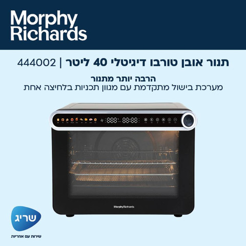 טוסטר אובן דיגיטלי - 40 ליטר Morphy Richards מורפי ריצ'ארדס 444002