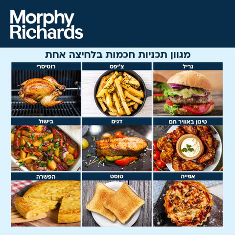 טוסטר אובן דיגיטלי - 40 ליטר Morphy Richards מורפי ריצ'ארדס 444002