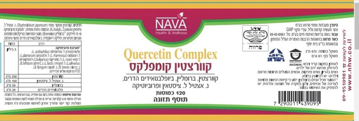 קוורצטין קומפלקס- 4 יח'