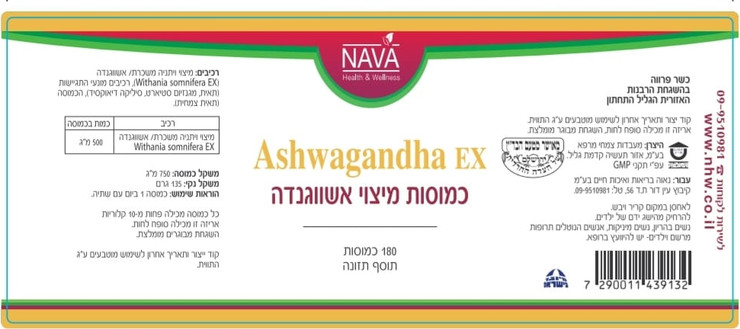 מיצוי אשווגנדה 500 מ"ג (180 כמוסות) 4 יחידות