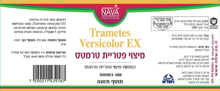 מיצוי פטריית טרמטס Trametes Versicolor EX