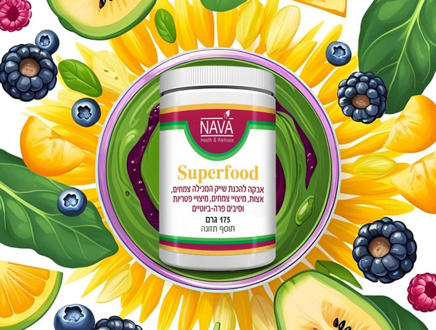 אבקת סופרפוד SUPER FOOD מארז 175 גרם - להכנת שייקים