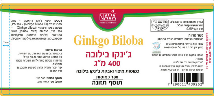 ג'ינקו בילובה 400 מ"ג (180 כמוסות)
