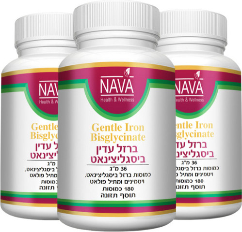 ברזל עדין ביסגליצינאט (180 כמוסות)- 3 יח'