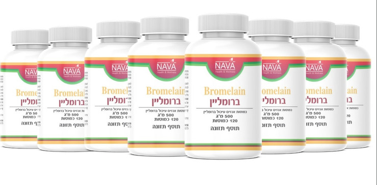 Bromelain ברומליין (120 כמוסות)- 8יח